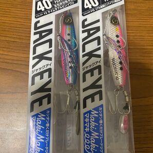 ハヤブサ ジャックアイ マキマキ 40g 2個セット