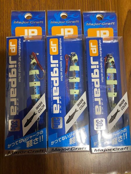 メジャークラフト ジグパラ イワシカラー 30g 3個セット