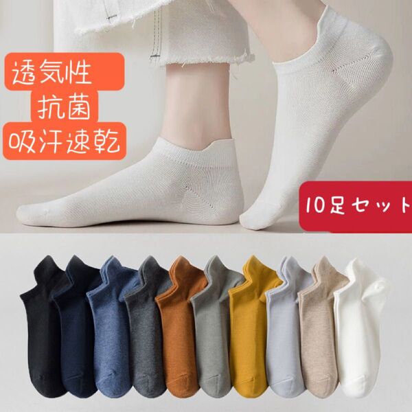 再入荷 レディースソックス 10足セット くるぶしショートスニーカー女性靴下 まとめ売り