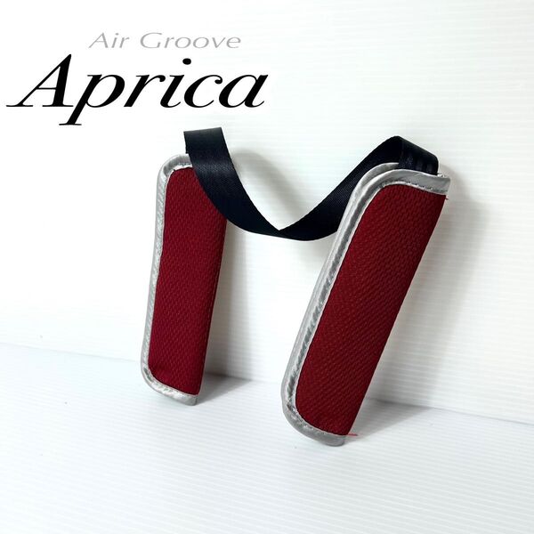 肩ベルトのみ Aprica ジュニアシート エアグルーヴ 93486