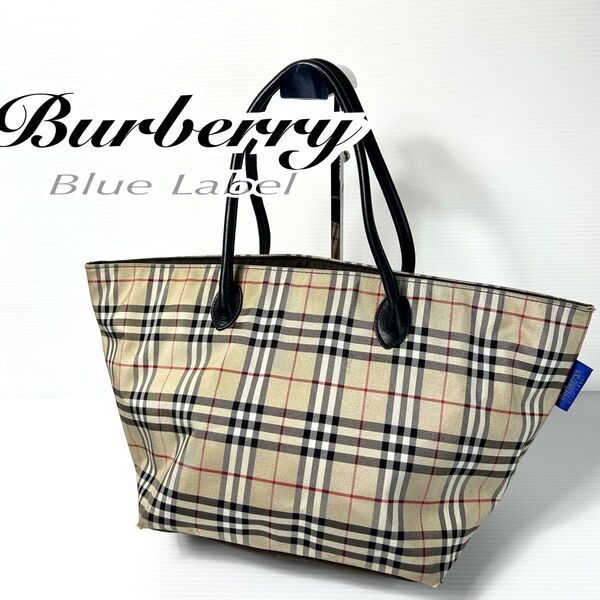 Burberry Blue label トートバッグ ノバチェック A4 舟型