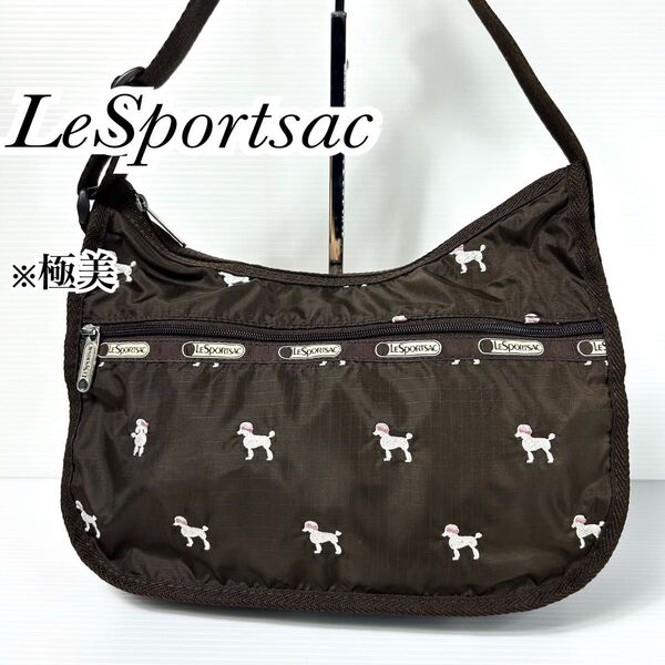 極美品☆LeSportsac ショルダーバッグ ドッグ 犬 刺繍 ブラウン