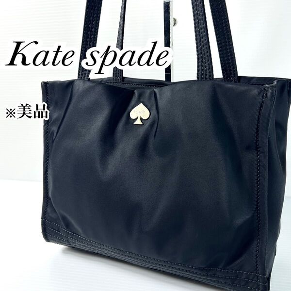 美品☆kate spade トートバッグ ブラック ゴールド ハートロゴ A4