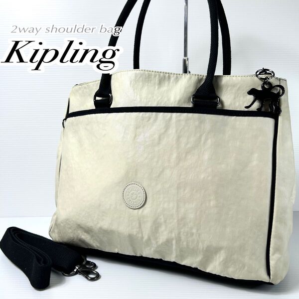 Kipling キプリング 2way トートバッグ ショルダー ビジネス A4