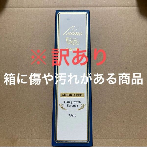ファーマフーズ 薬用育毛剤 ニューモ 新品未開封 ※訳あり 箱に傷や汚れありの為安くしてます