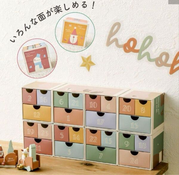 3COINS 10面パズルアドベントカレンダー&オーナメント