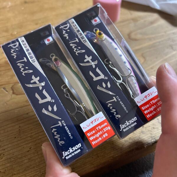 Jackson Pin Tail サゴシTune 75mm 2個セット