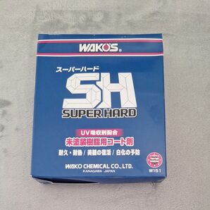 ワコーズ スーパーハード W151 未塗装樹脂用耐久コート剤 SH