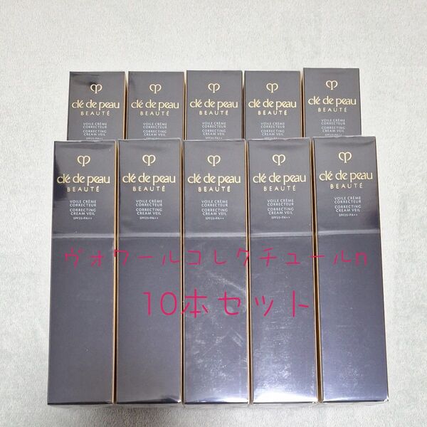 クレドポーボーテ ヴォワールコレクチュールn 40g 10本セット cl de peau BEAUT 国内正規品