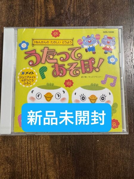 CD 新品未開封 訳あり!!