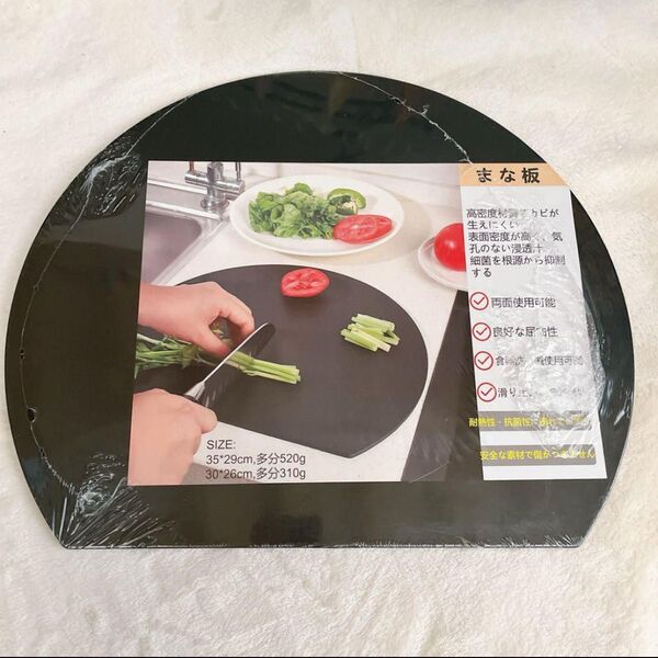まな板 黒 抗菌 食洗機対応 まるいまなボード リバーシブル ブラック