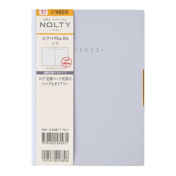 能率 NOLTY 9859 2025年4月始まり B6