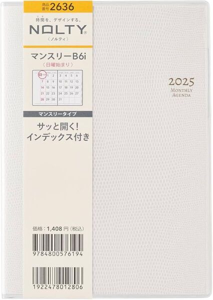 NOLTY マンスリーB6-i日曜 (ホワイト) (2025年1月始まり) 2636