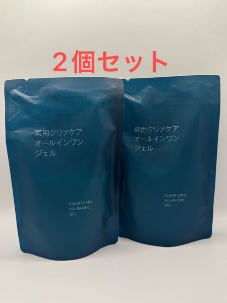 無印良品 薬用クリアケアオールインワンジェル 詰替え2個セット