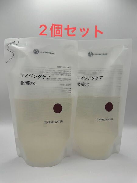 無印良品 エイジングケア化粧水 詰め替え 270ml 2個セット