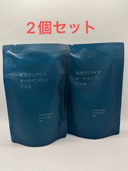 無印良品 薬用クリアケアオールインワンジェル 詰替え2個セット