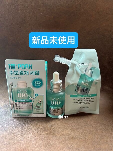 新品未使用 アヌア Anua PDRN ヒアルロン酸カプセル100セラム 30ml +リフィル