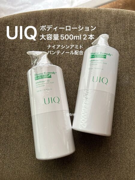 新品未使用 ユイク UIQ ボディーローション500ml 二個 ボディケア 乳酸菌シャワー