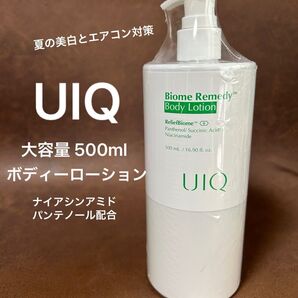 新品未使用 ユイク UIQ ボディーローション500ml 一個 ボディケア 乳酸菌シャワー使用期限 2027年