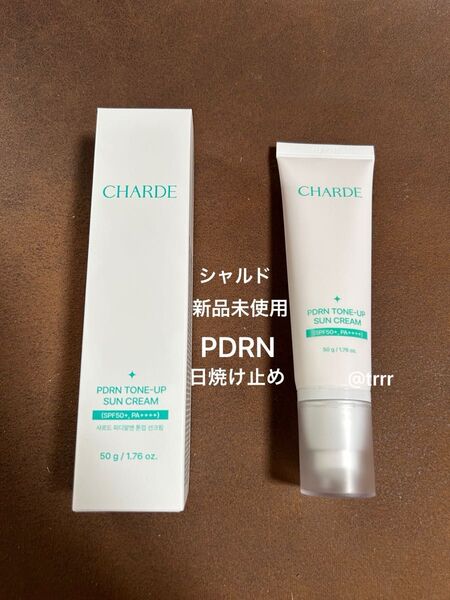 新品未使用 シャルド PDRN トーンアップサンクリーム 50g 1本 使用期限2028年