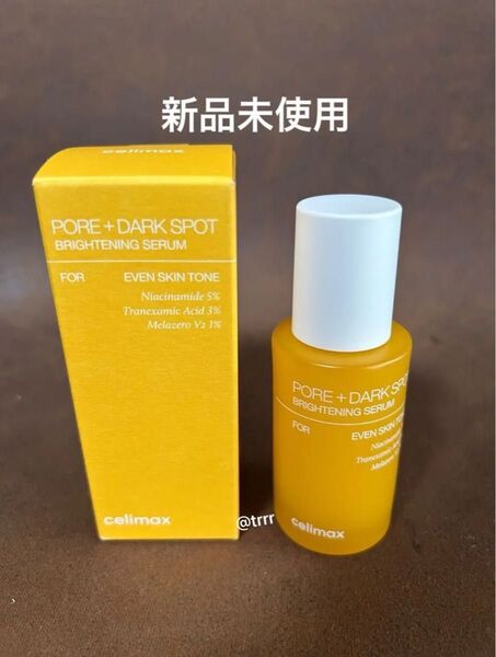 新品未使用 celimax セリマックスポアブライトニング シミケアセラム 30ml 1個使用期限 2027/01/29