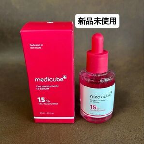 新品未使用 メディキューブ トラネキサム酸 TXA ナイアシンアミド15% セラム 1本使用期限2027年