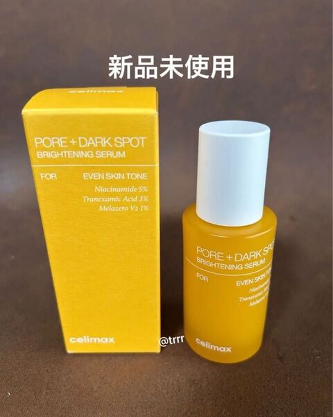 新品未使用 celimax セリマックスポアブライトニング シミケアセラム 30ml 1個使用期限 2027/01/29