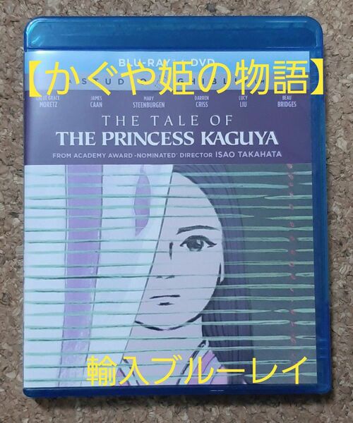 美品ブルーレイ『かぐや姫の物語』ジブリ高畑勲 北米正規盤(DVD無し) 日本語音声 国内機器再生OK【新品ケース・盤スレ無】