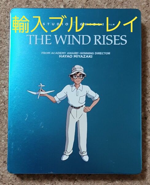 北米盤ブルーレイ『風立ちぬ』スチールケース仕様(DVD無し) 日本語音声 国内機器再生OK【盤面美麗・ケース小キズ有】