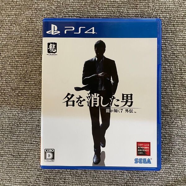 PS4 名を消した男 龍が如く7 外伝