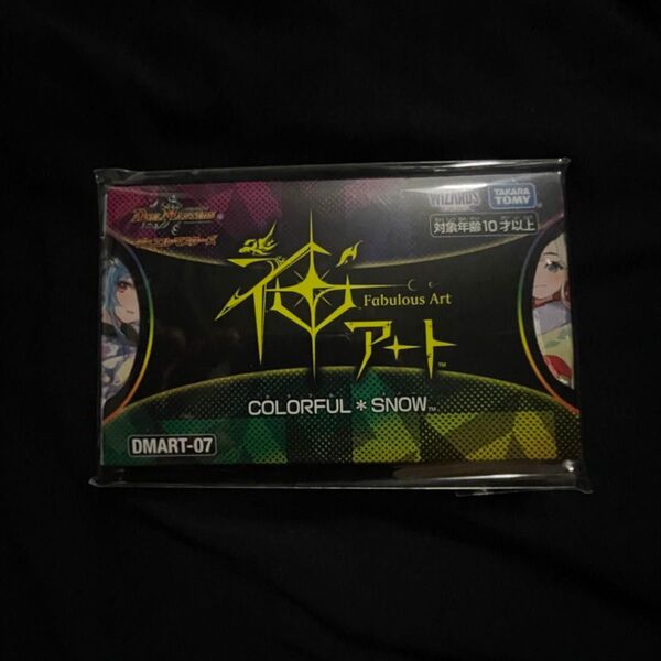 デュエルマスターズ TCG DMART-07 COLORFUL*SNOW