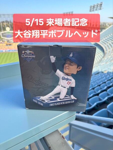 新品!最短5/19発送可能!大谷翔平 ボブルヘッド 50/50記念