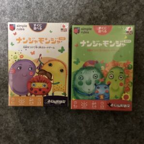 【未開封新品】ナンジャモンジャ ミドリ シロ 2点セット カードゲーム ボードゲーム