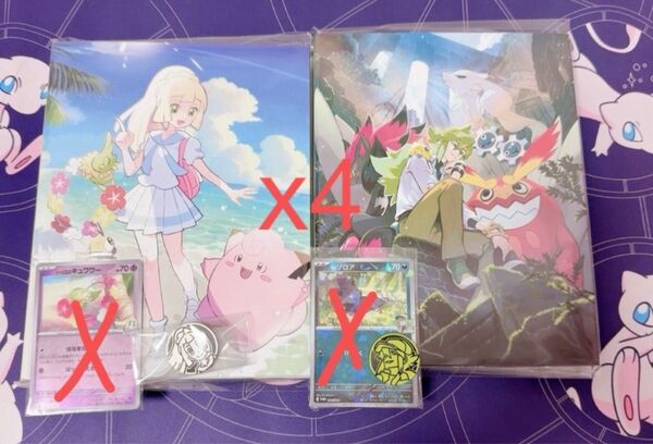 リーリエ コレクションファイルN コレクションファイル※箱無し・パック・プロモ抜き コイン付きファイル未開封 x4 ポケモンカード