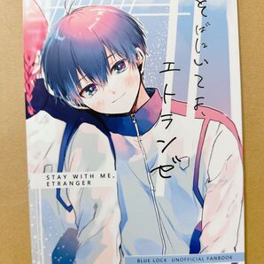 同人誌 黒潔 ブルーロック同人誌 黒名蘭世×潔世一