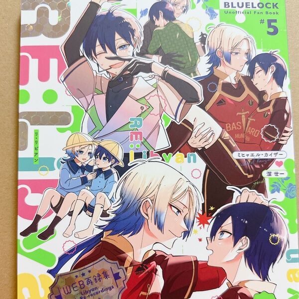 同人誌 ブルーロック同人誌 カイ潔 カイザー×潔