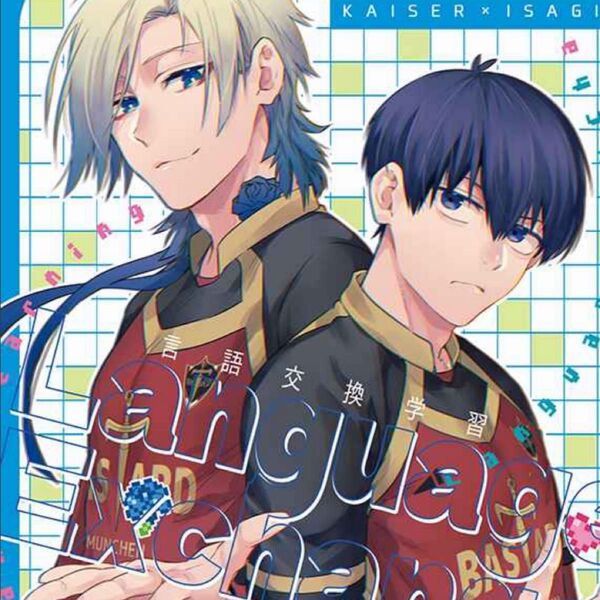 ブルーロック同人誌 カイ潔 えふ臓 カイザー×潔世一 同人誌