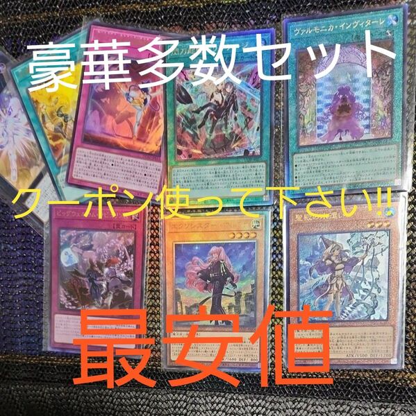 遊戯王 リンケージ ビッグウェルカム ラビュリンス ヴァルモニカ インヴィターレ 水遣い マルファ レリーフ アルティメット