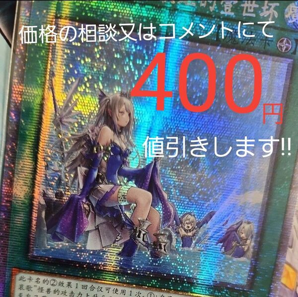 遊戯王 嫋々たる漣歌姫の壱世壊 ティアラメンツ・ペルレギア プリズマ プリシク 中国語