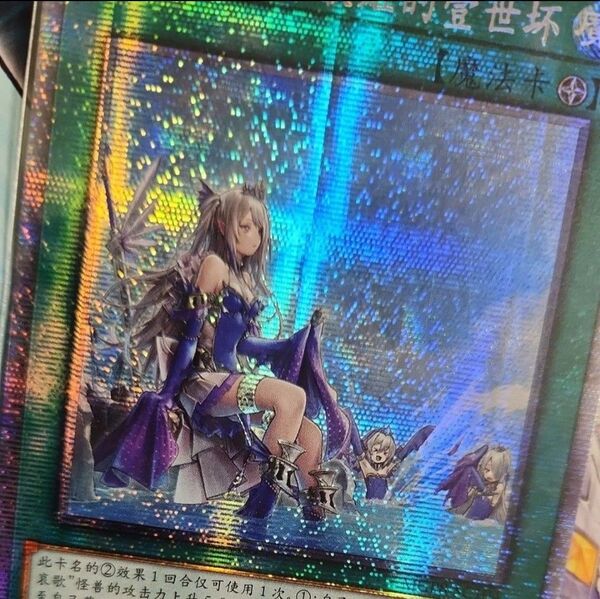 遊戯王 嫋々たる漣歌姫の壱世壊 ティアラメンツ・ペルレギア プリズマ プリシク 中国 海外 プリズマティックシークレットレア