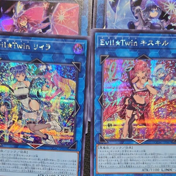 遊戯王 Evil Twin キスキル リィラ 元絵 絵違い イラスト違い 新規絵 新旧 シークレット 4枚セット