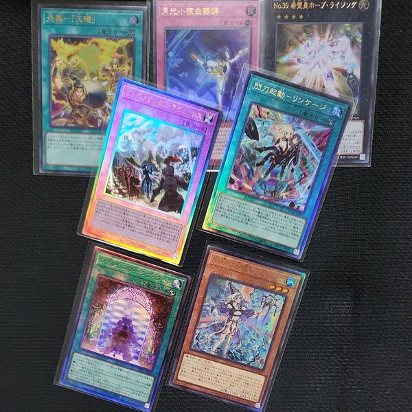遊戯王 閃刀起動リンケージ ビックウェルカムラビュリンス ヴァルモニカ インヴィターレ 聖殿の水遣い レリーフ アルティメット