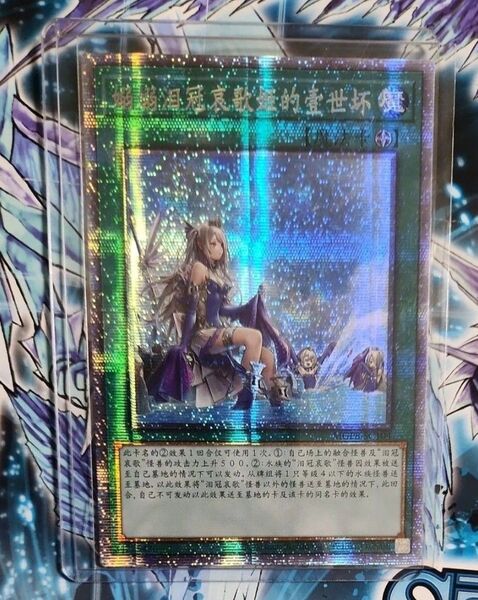 遊戯王 嫋々たる漣歌姫の壱世壊 ティアラメンツ・ペルレギア プリズマ プリシク 中国 海外 プリズマティックシークレットレア