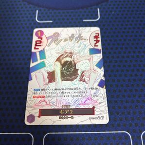 ギア2 パラレル ワンピースカード 神速の拳
