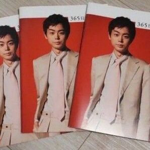 菅田将暉 ノート