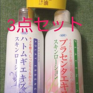 化粧水 スキンローション 2本 馬油クリーム1個 3点セット 国産