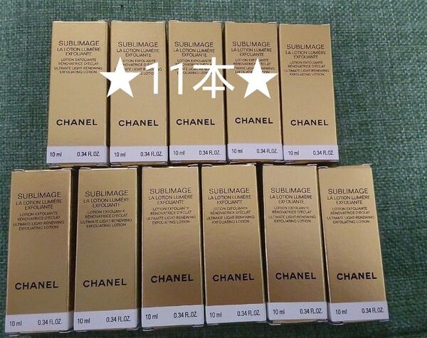 CHANEL シャネル サブリマージュ ローション ルミエール 化粧水 美容液 サンプル 11本