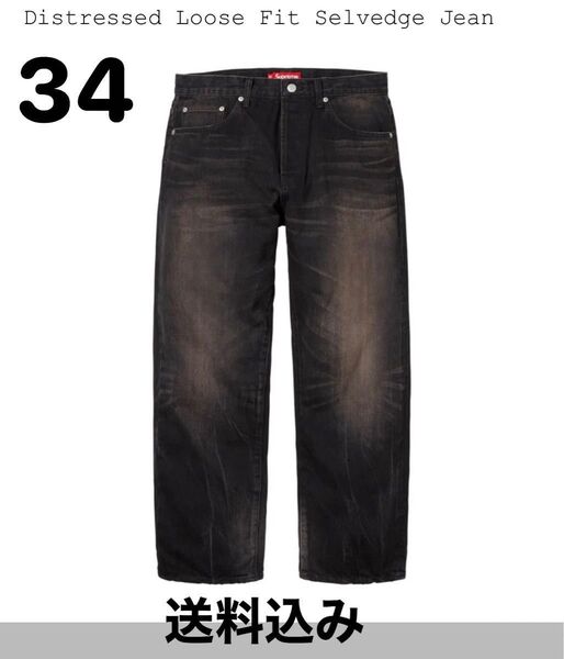 Distressed Loose Fit Selvedge Jean