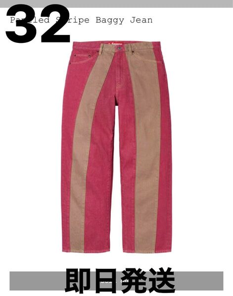 Supreme Paneled Stripe Baggy Jean 32