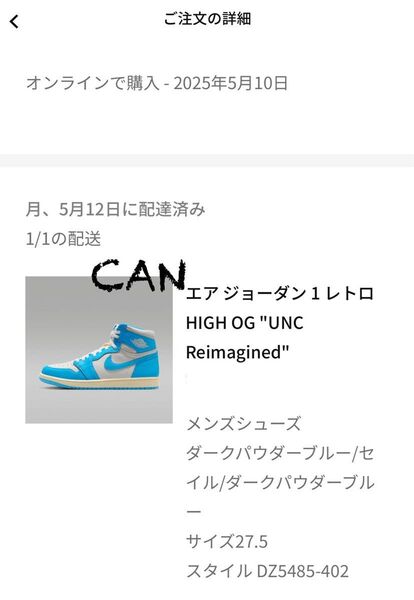 正規品 新品未使用 Nike Air Jordan 1 High OG "UNC 27.5cm